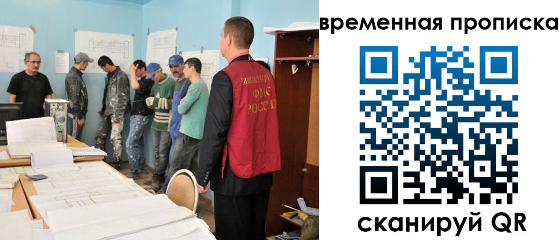 временная регистрация для всех в Судаке